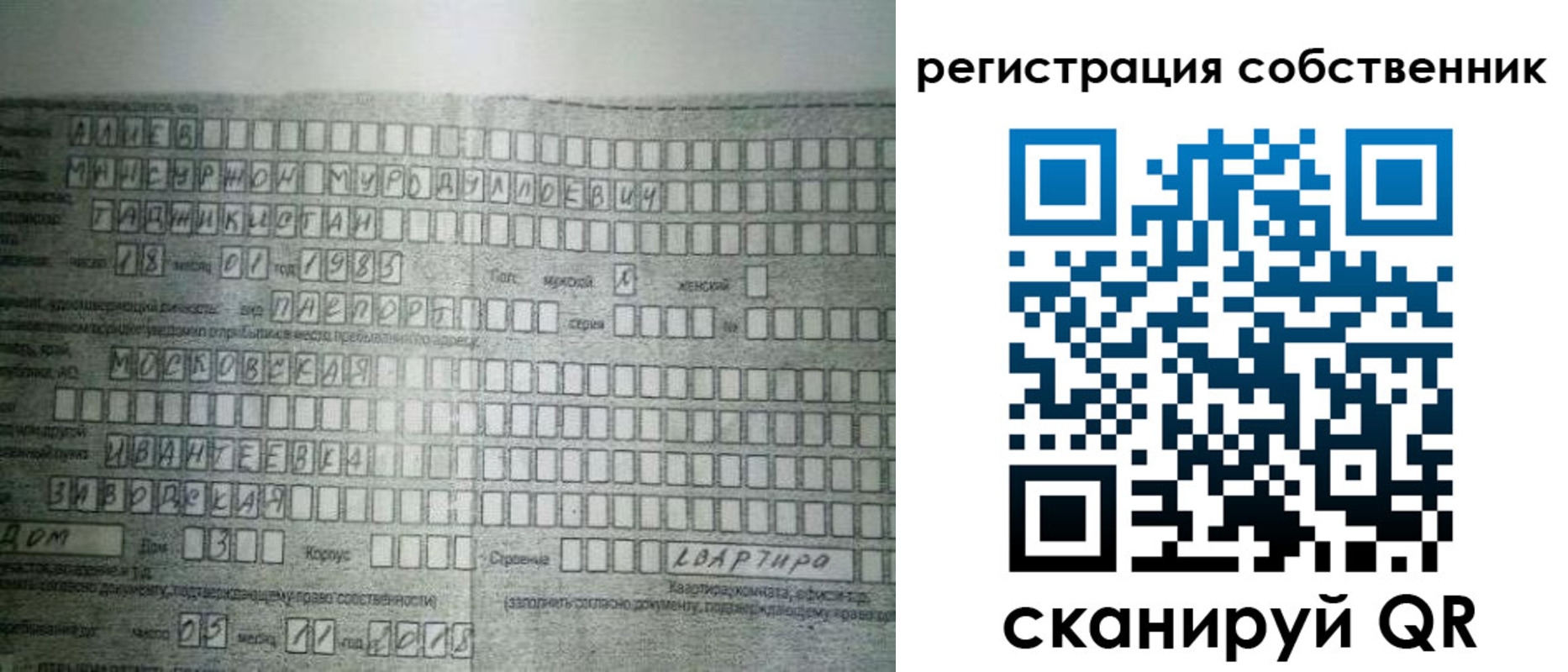 временная регистрация в Дрезне