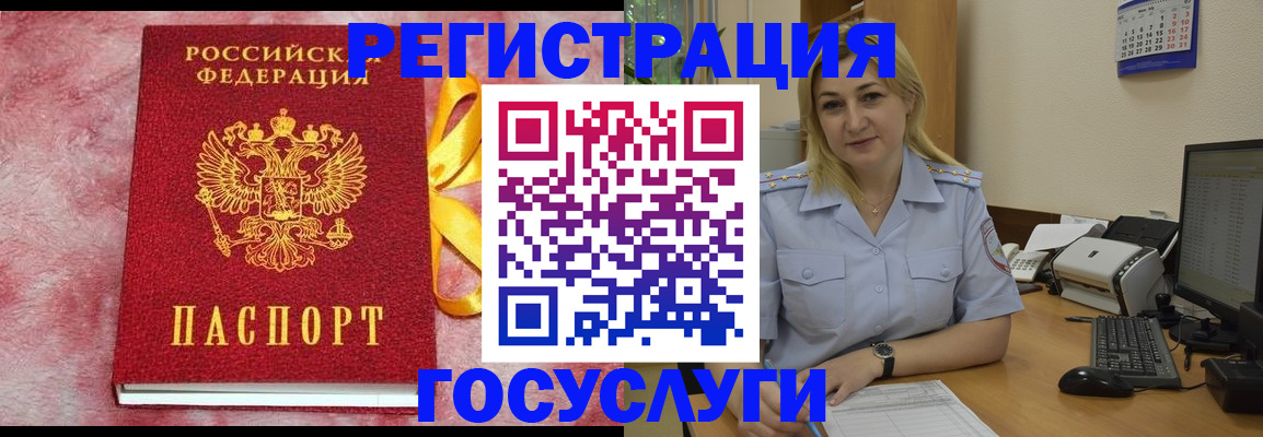 временная регистрация в Дрезне